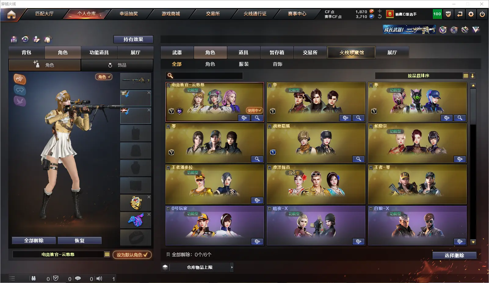 CFLC314522穿越火线账号详情图10 CFLC314522穿越火线账号详情图10