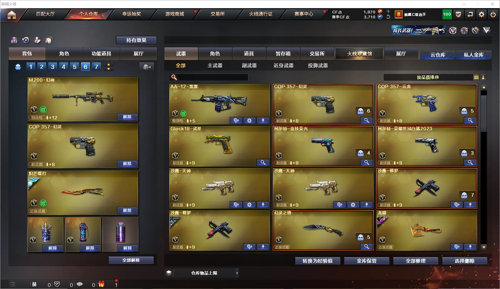 CFLC314522穿越火线账号详情图6 CFLC314522穿越火线账号详情图6