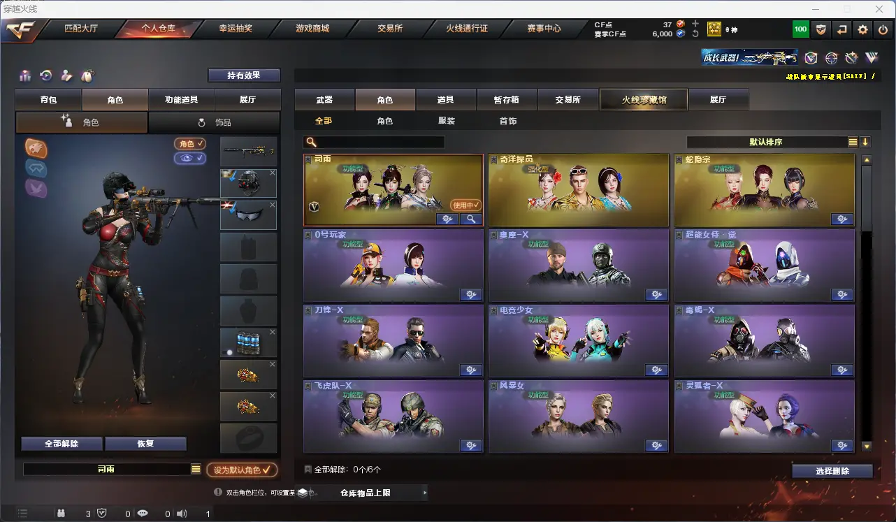 CFLC314520穿越火线账号详情图7 CFLC314520穿越火线账号详情图7
