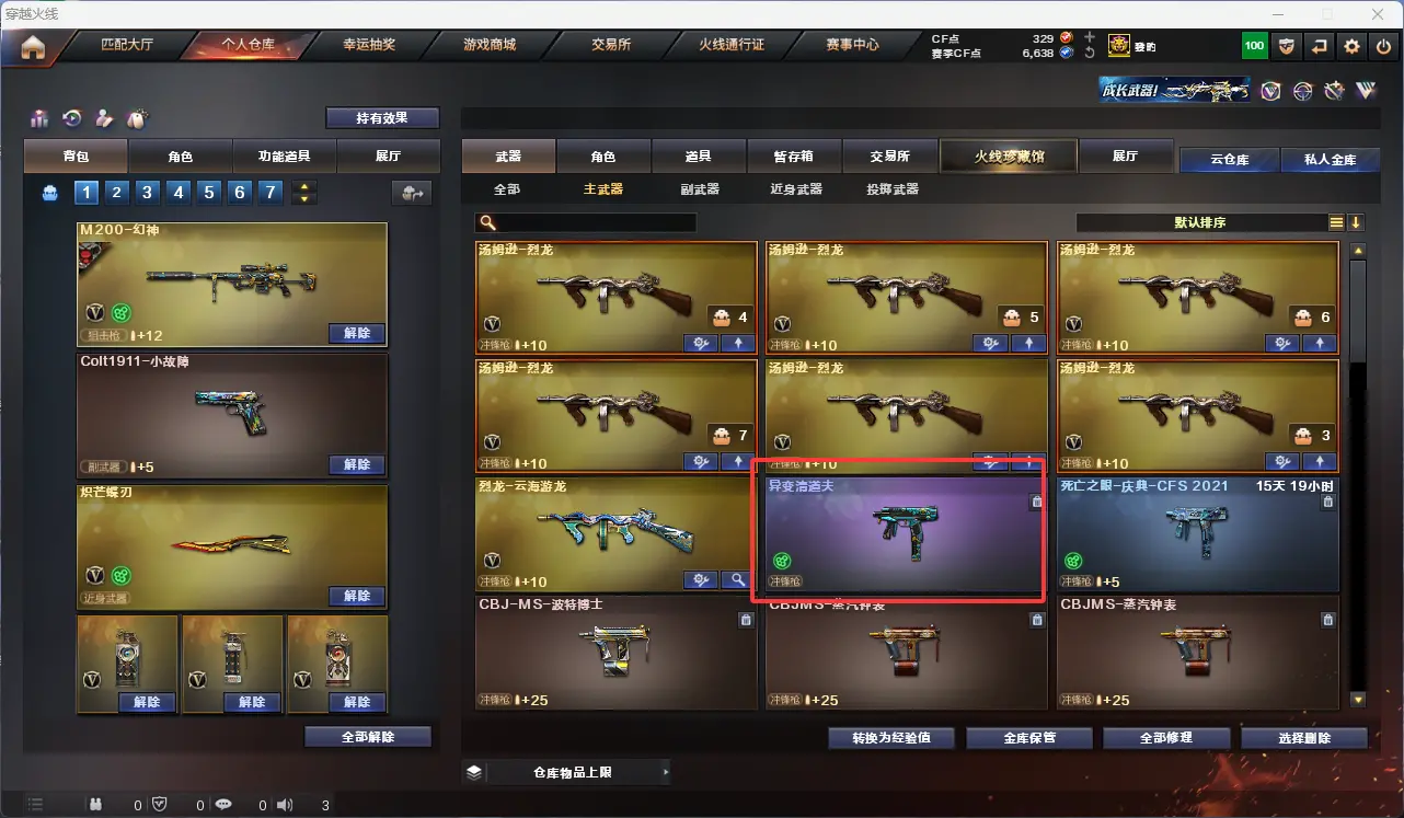 CFLC314465穿越火线账号详情图8 CFLC314465穿越火线账号详情图8