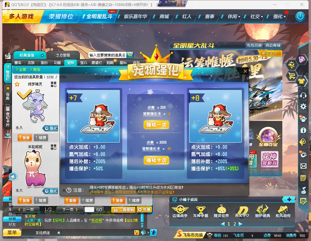FCDLC30585QQ飞车端游账号详情图13 FCDLC30585QQ飞车端游账号详情图13