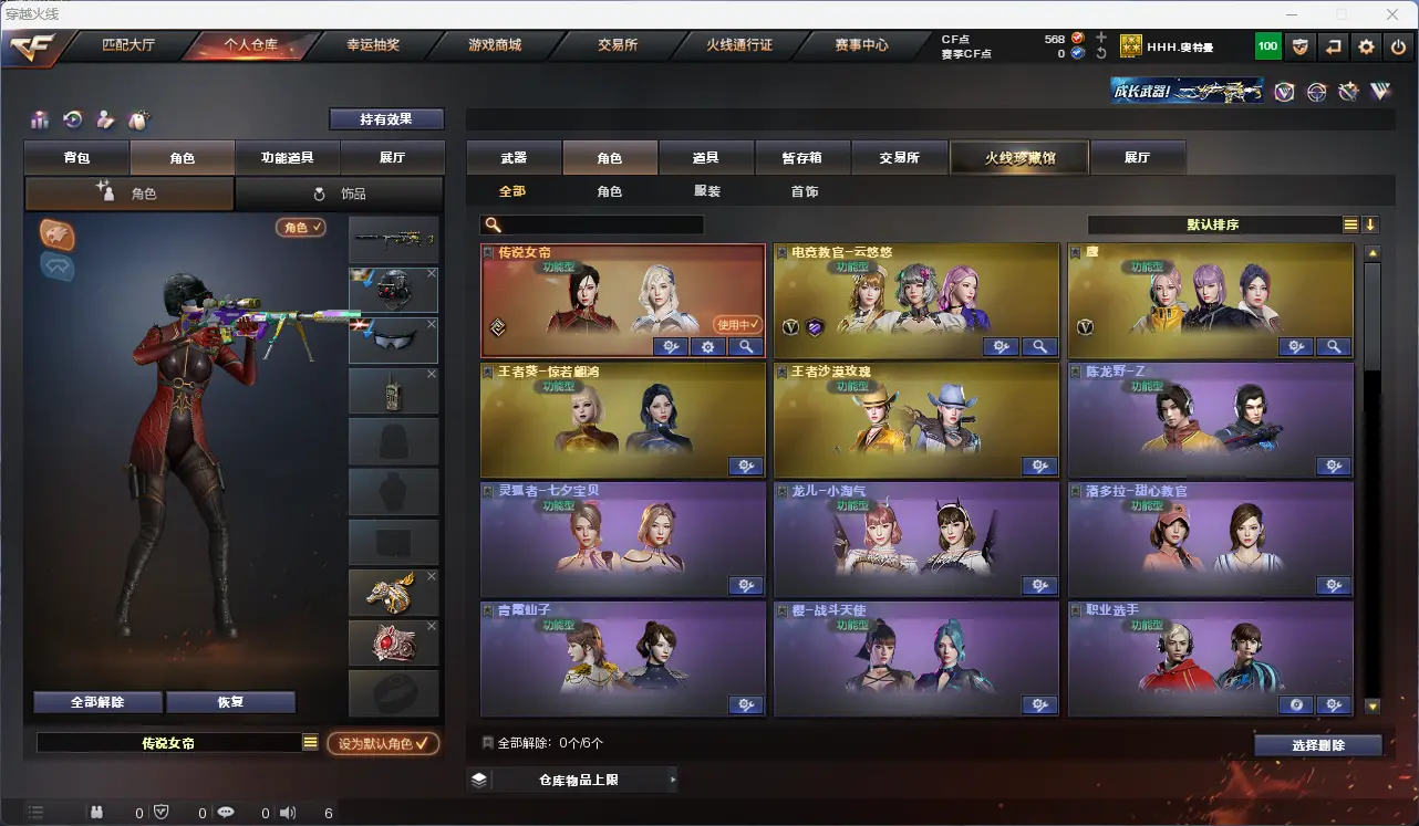 CFLC314519穿越火线账号详情图11 CFLC314519穿越火线账号详情图11
