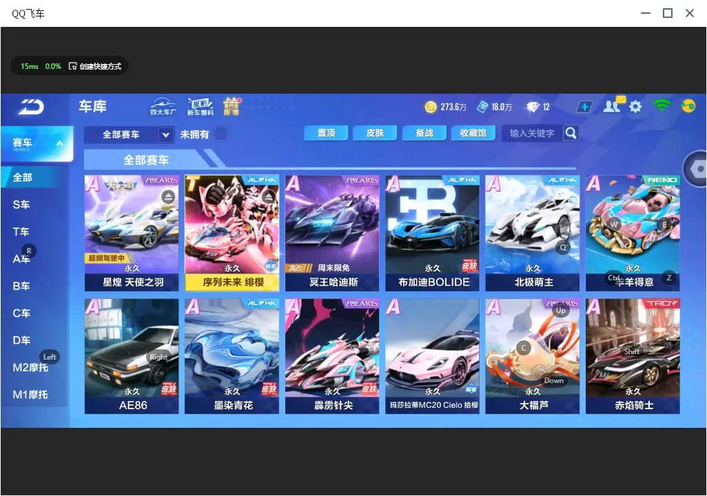 QQ飞车手游账号苹果QQLC606311 【序列未来4皮/单联赛星煌/玉玺神虎】 【可二次实名】 【VIP8】 永久T车1 永久T车皮肤4 永久A车3 宠物3 永久T车：序列未来LYR； 永久T车皮肤：序列未来绯樱，序列未来