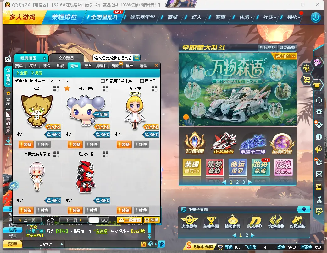 FCDLC30585QQ飞车端游账号详情图11 FCDLC30585QQ飞车端游账号详情图11