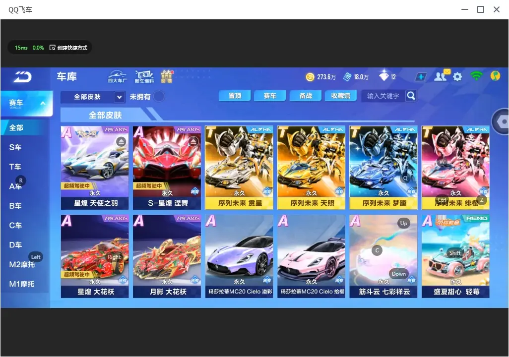 FCSLC32233QQ飞车手游账号详情图11 FCSLC32233QQ飞车手游账号详情图11