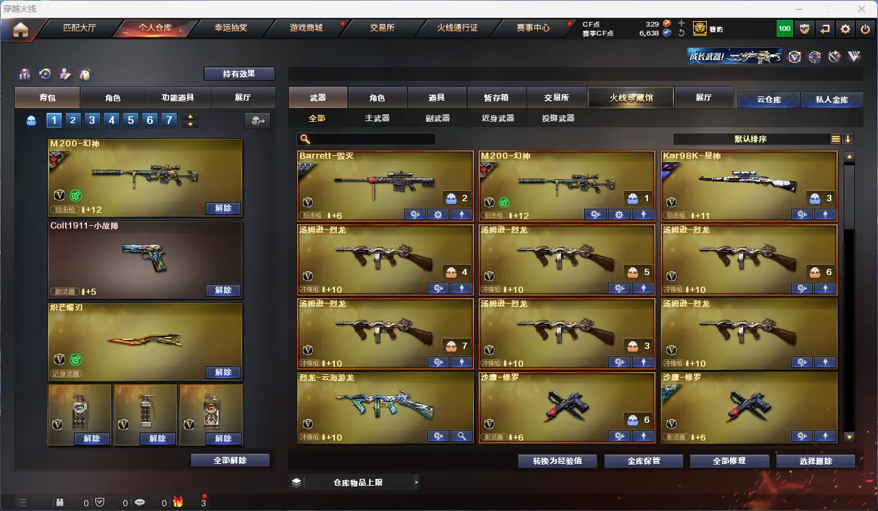 CFLC314465穿越火线账号详情图4 CFLC314465穿越火线账号详情图4