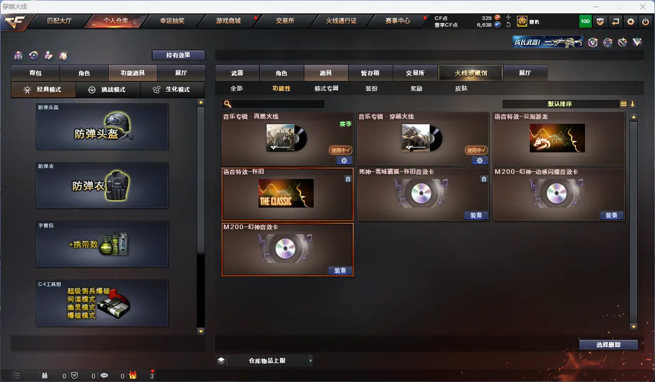 CFLC314465穿越火线账号详情图12 CFLC314465穿越火线账号详情图12
