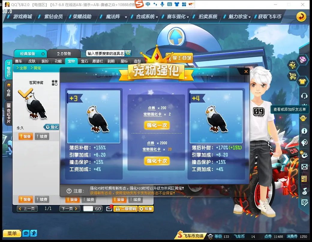 FCDLC30584QQ飞车端游账号详情图12 FCDLC30584QQ飞车端游账号详情图12