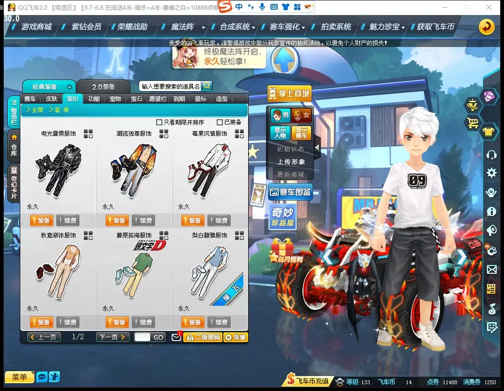 FCDLC30584QQ飞车端游账号详情图9 FCDLC30584QQ飞车端游账号详情图9