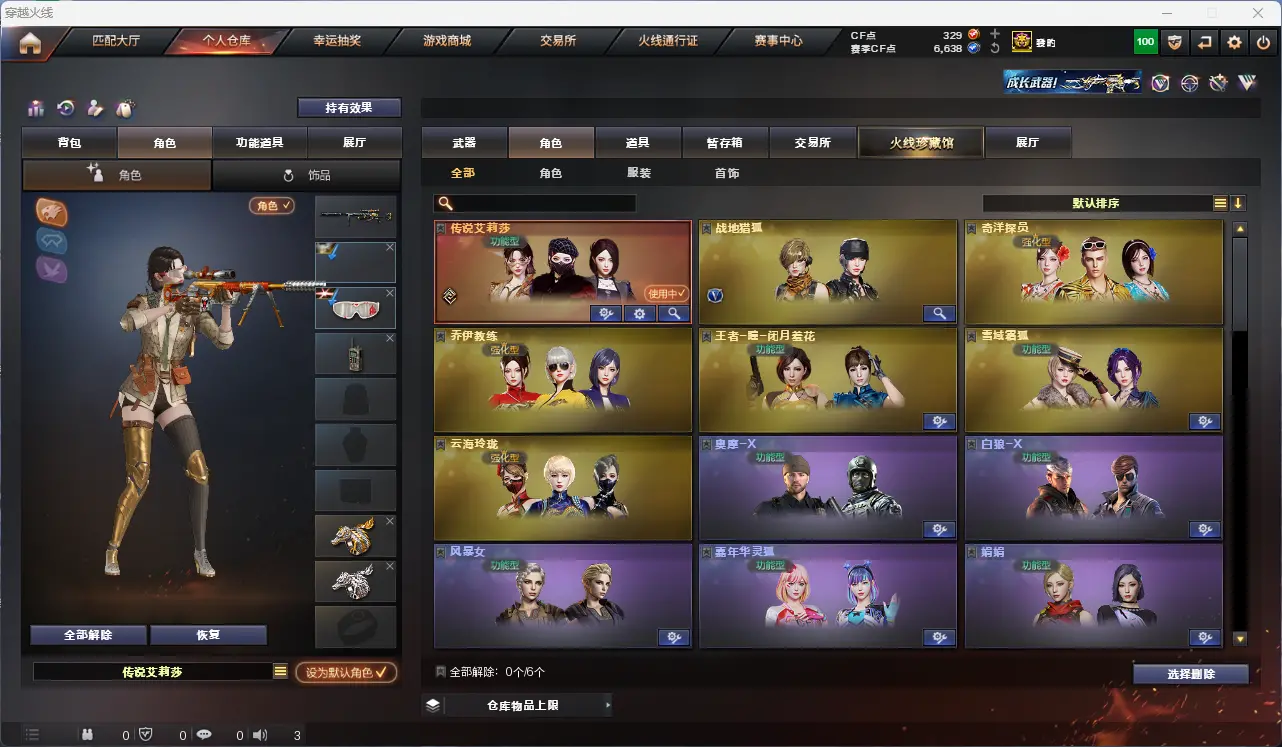 CFLC314465穿越火线账号详情图10 CFLC314465穿越火线账号详情图10