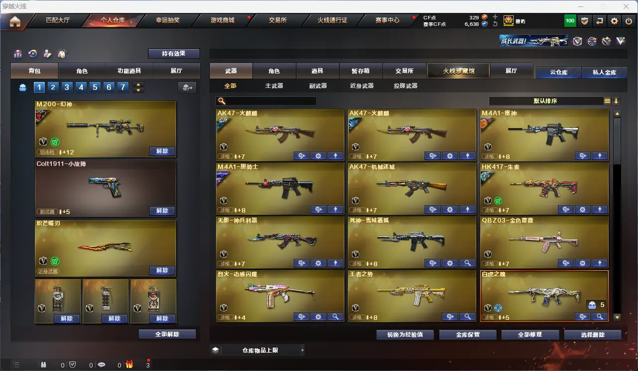 CFLC314465穿越火线账号详情图3 CFLC314465穿越火线账号详情图3