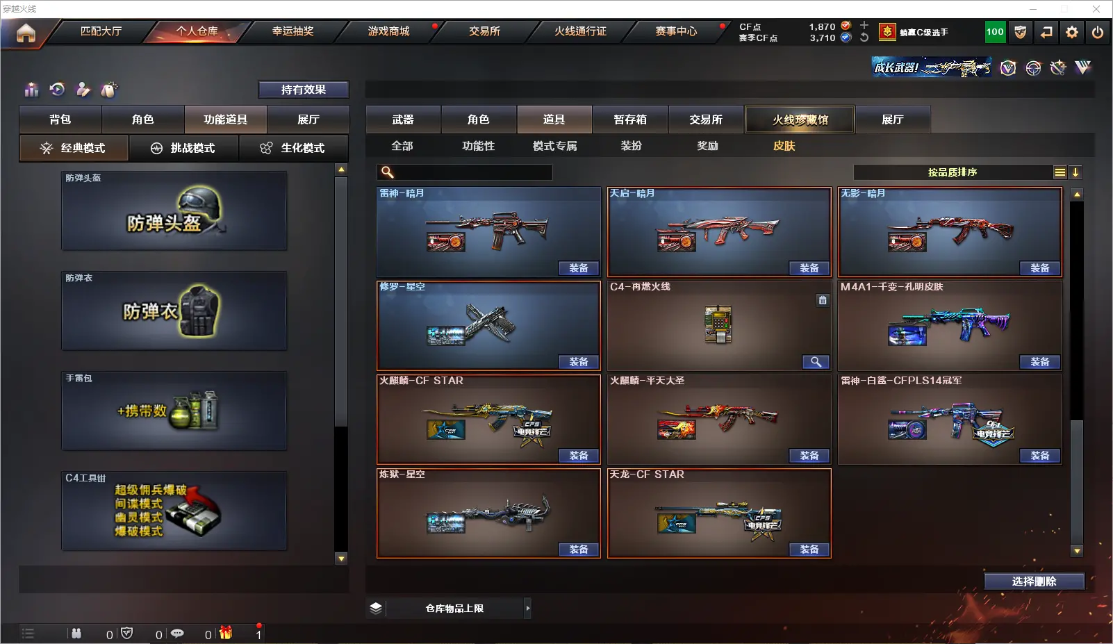CFLC314522穿越火线账号详情图18 CFLC314522穿越火线账号详情图18