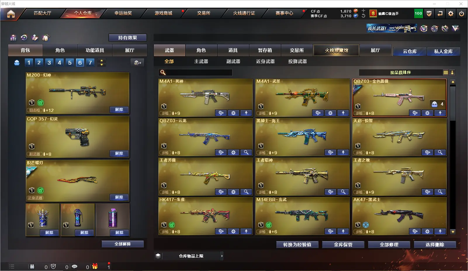 CFLC314522穿越火线账号详情图4 CFLC314522穿越火线账号详情图4