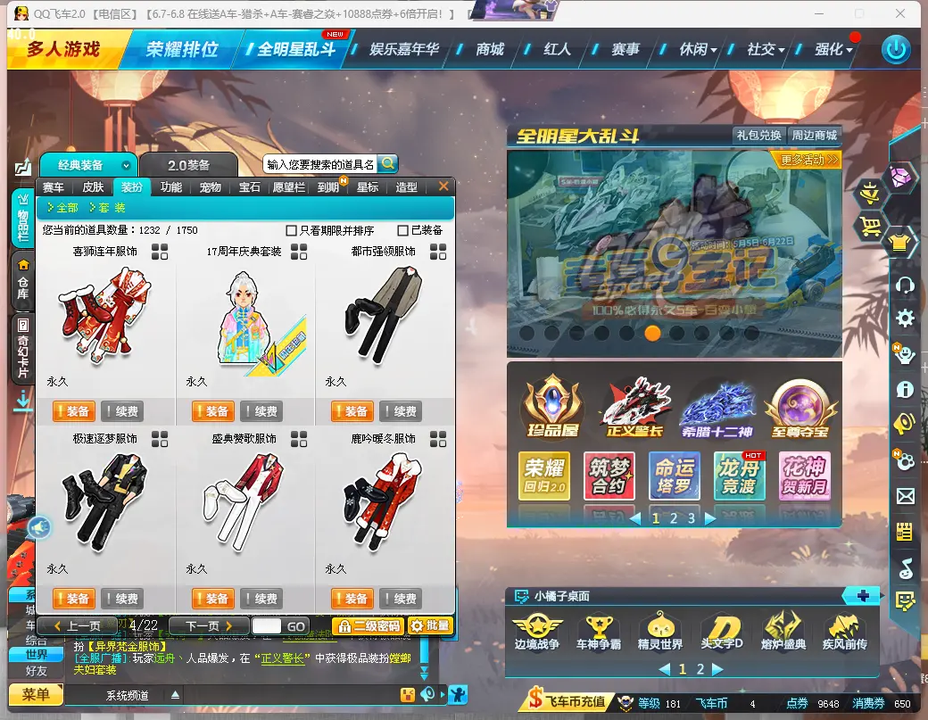 FCDLC30585QQ飞车端游账号详情图8 FCDLC30585QQ飞车端游账号详情图8