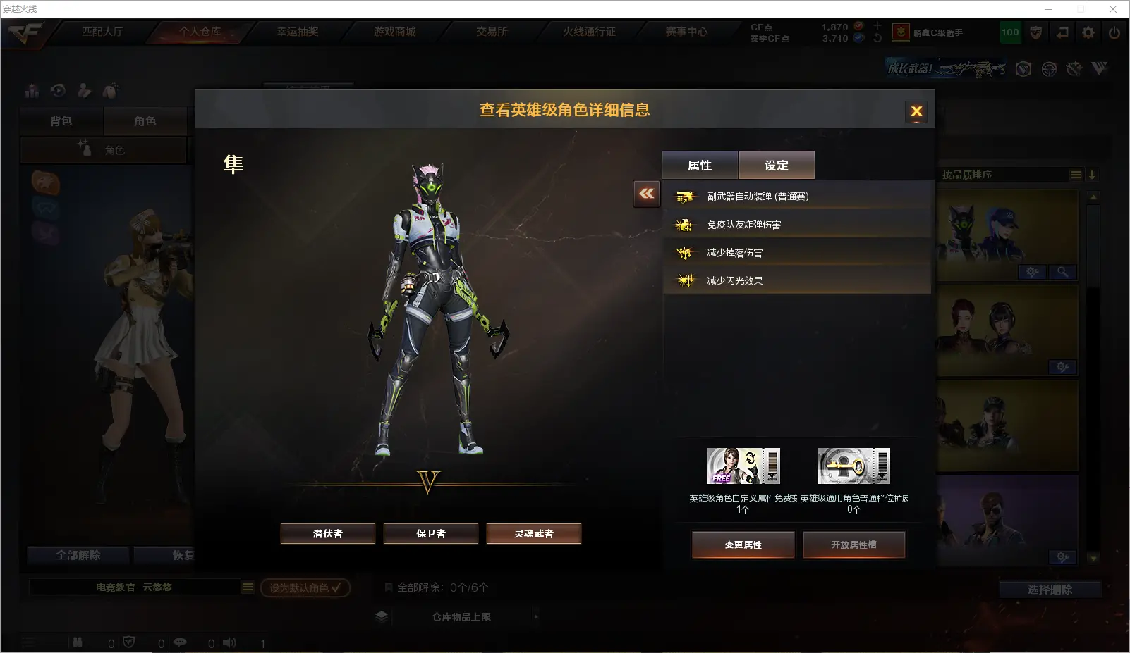 CFLC314522穿越火线账号详情图13 CFLC314522穿越火线账号详情图13