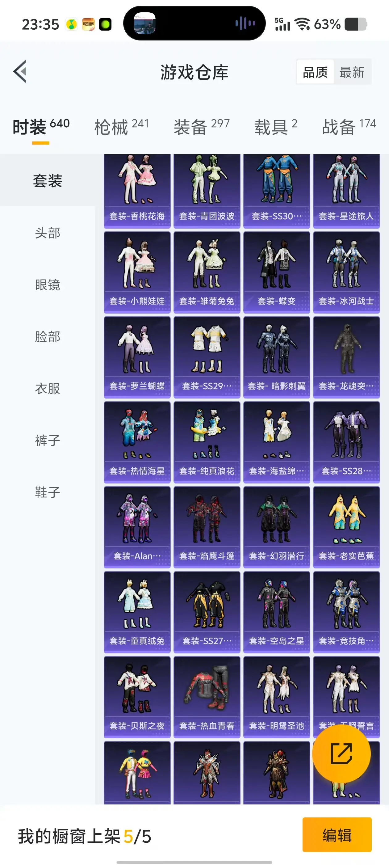 HPLC3260945和平精英账号详情图22 HPLC3260945和平精英账号详情图22
