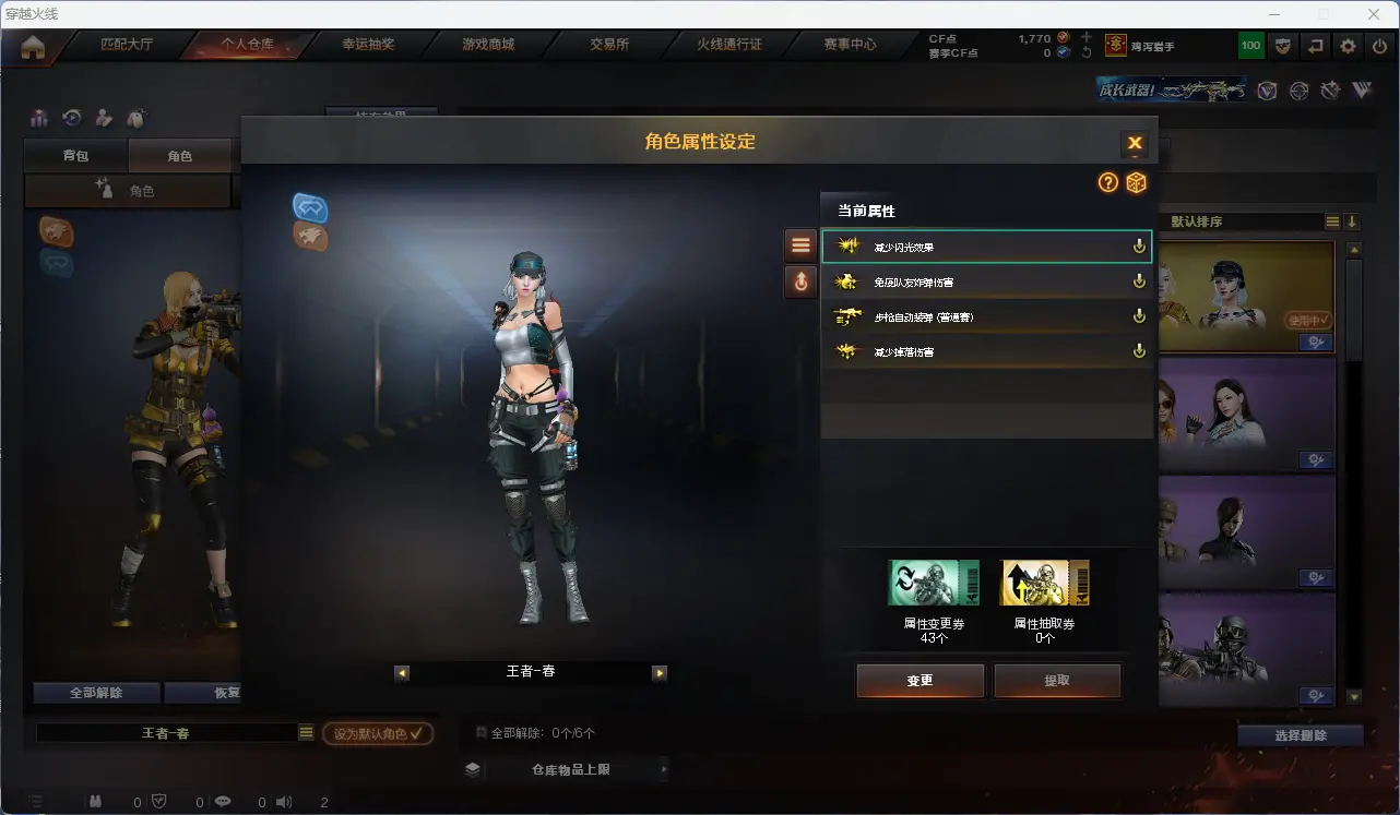 CFLC314573穿越火线账号详情图9 CFLC314573穿越火线账号详情图9