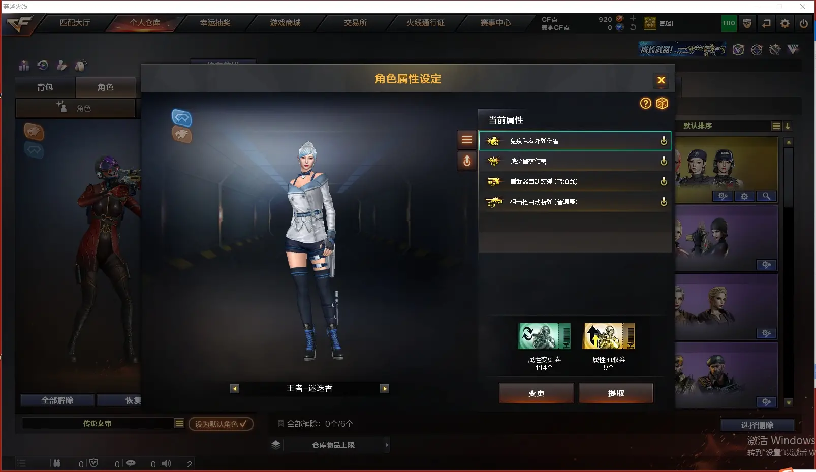 CFLC314588穿越火线账号详情图16 CFLC314588穿越火线账号详情图16