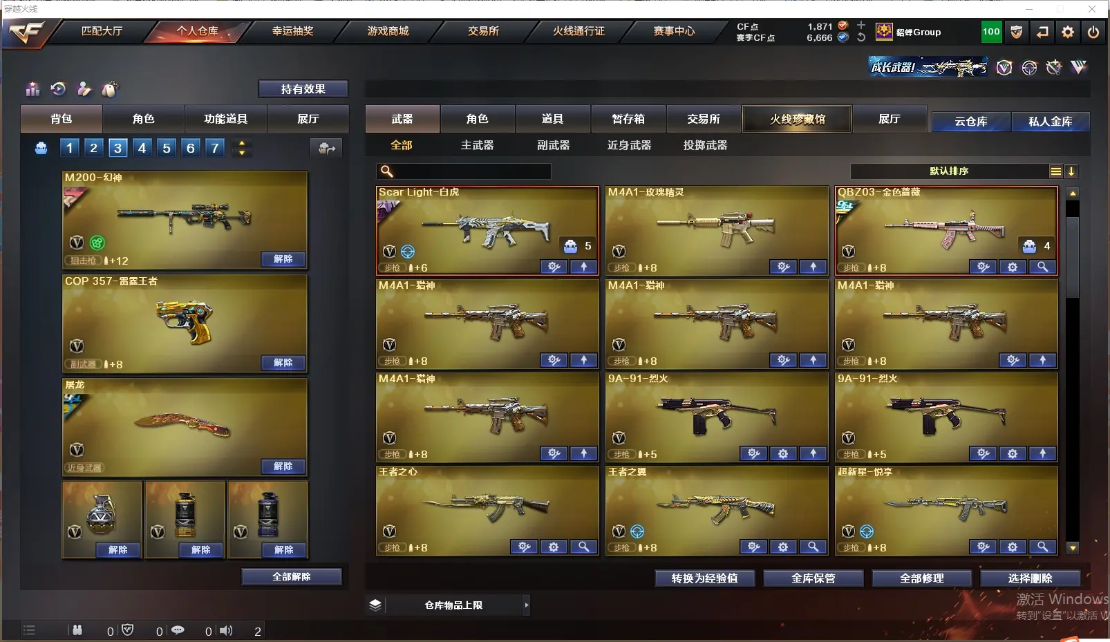 CFLC314587穿越火线账号详情图6 CFLC314587穿越火线账号详情图6