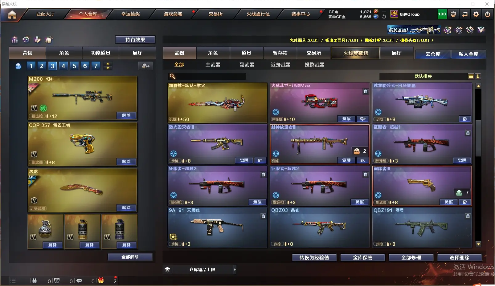 CFLC314587穿越火线账号详情图16 CFLC314587穿越火线账号详情图16