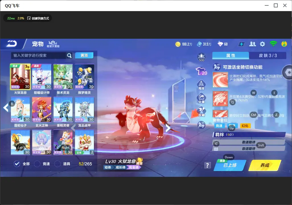 FCSLC32247QQ飞车手游账号详情图19 FCSLC32247QQ飞车手游账号详情图19