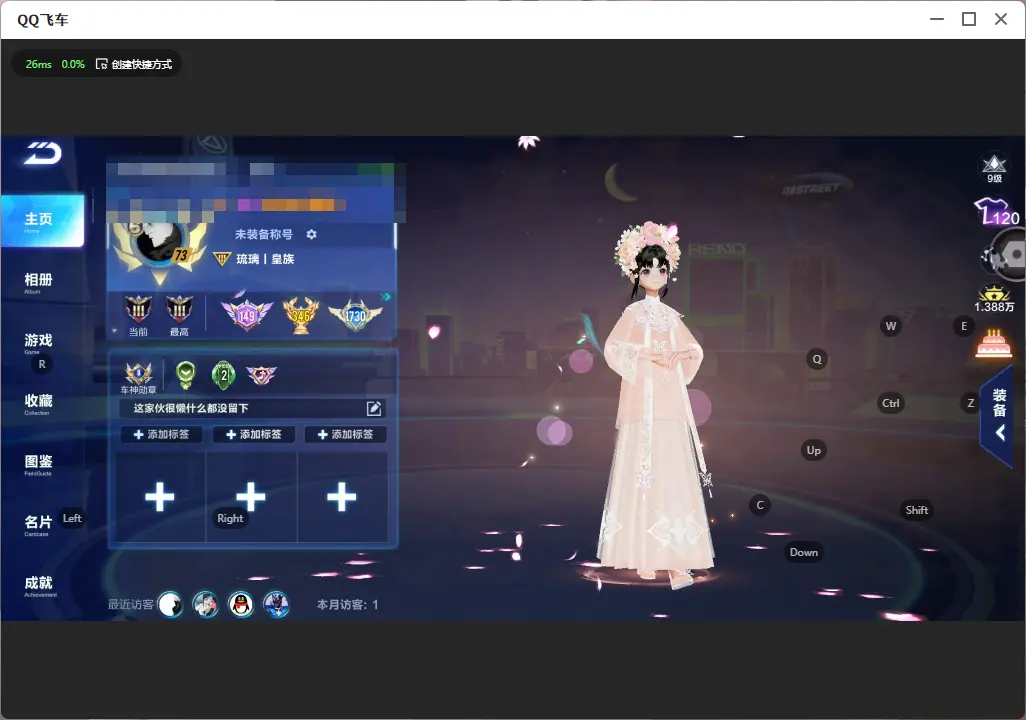 FCSLC32277QQ飞车手游账号详情图3