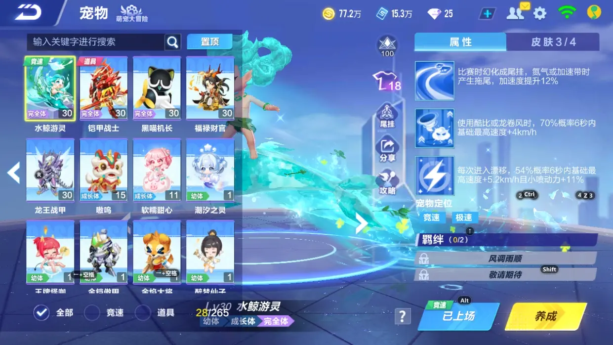 FCSLC32241QQ飞车手游账号详情图13 FCSLC32241QQ飞车手游账号详情图13
