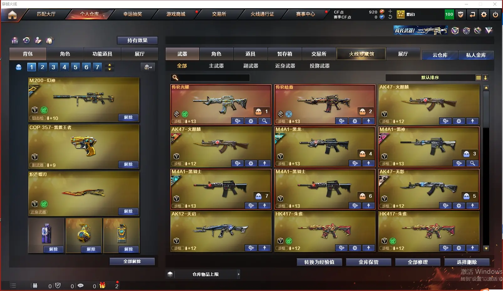 CFLC314588穿越火线账号详情图3 CFLC314588穿越火线账号详情图3