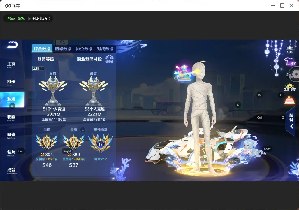 FCSLC32239QQ飞车手游账号详情图4 FCSLC32239QQ飞车手游账号详情图4