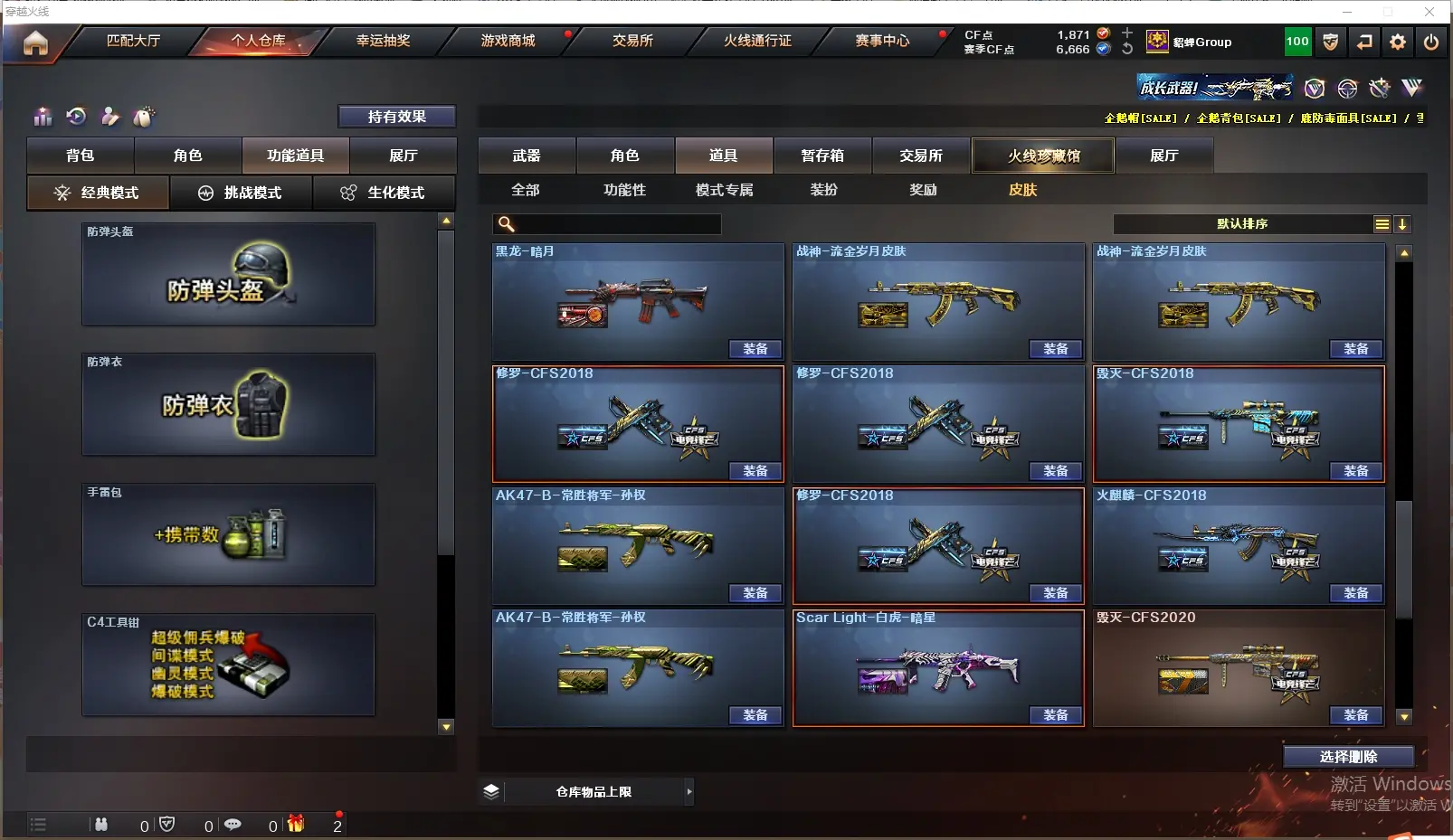 CFLC314587穿越火线账号详情图23 CFLC314587穿越火线账号详情图23