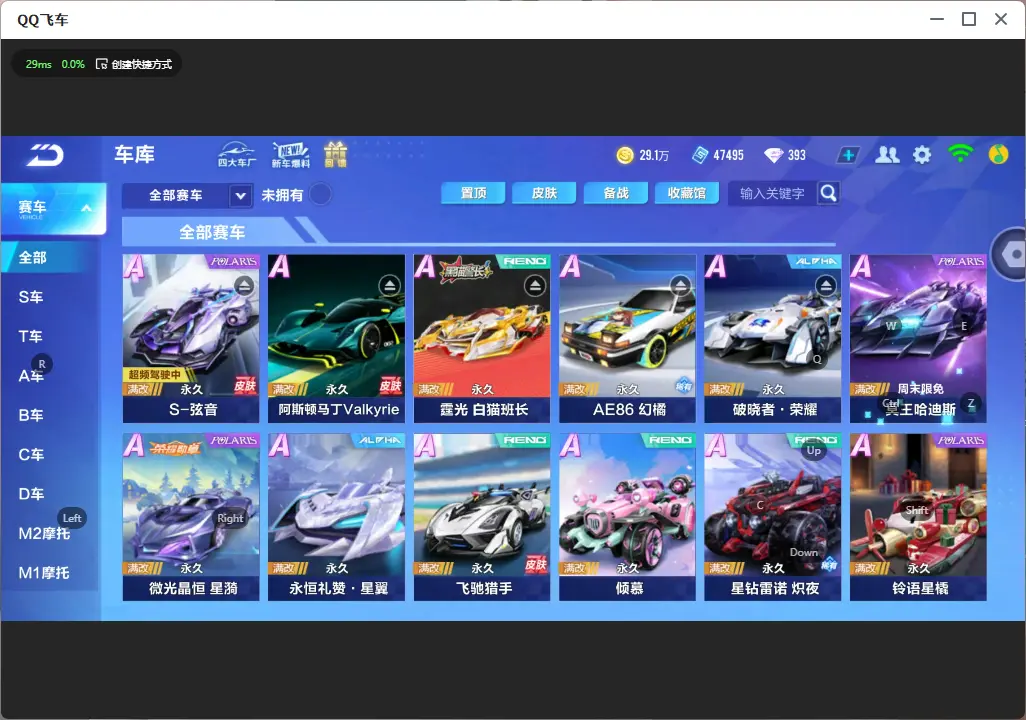 QQ飞车手游账号安卓QQLC606936 【2联赛/霆光/弦音/玉玺神虎】 【可二次实名】 【VIP6】 永久A车2 宠物1 永久A车：S霆光，S弦音； 宠物：玉玺神虎；