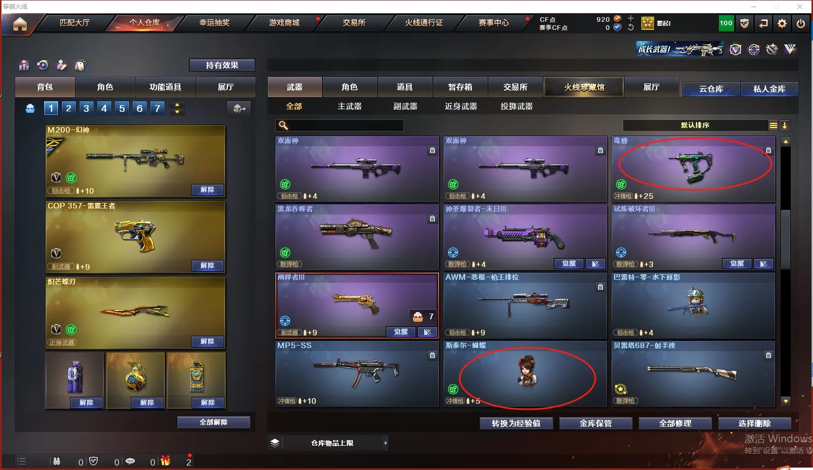 CFLC314588穿越火线账号详情图11 CFLC314588穿越火线账号详情图11