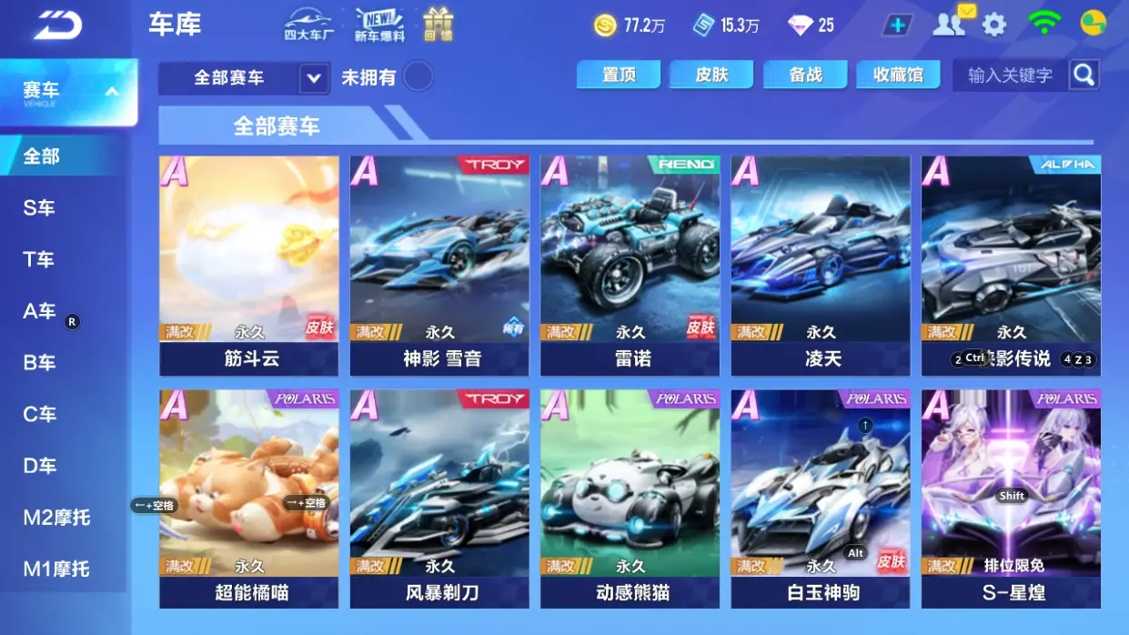 FCSLC32241QQ飞车手游账号详情图9 FCSLC32241QQ飞车手游账号详情图9