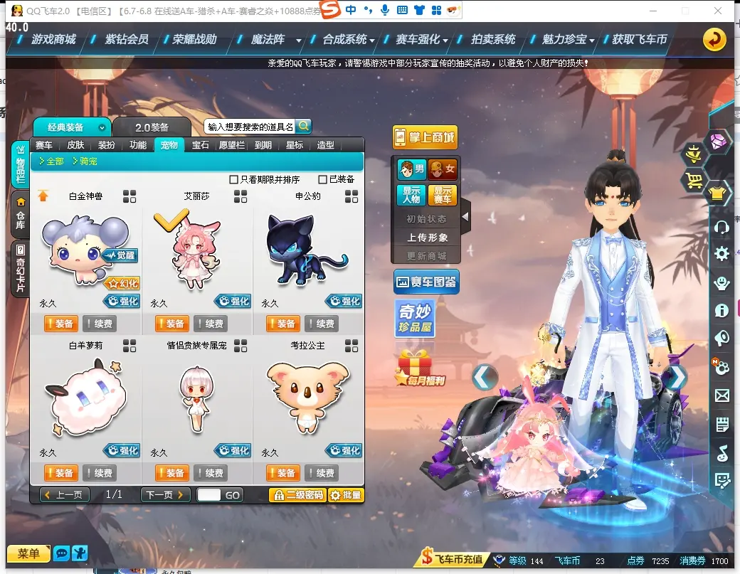 FCDLC30589QQ飞车端游账号详情图12 FCDLC30589QQ飞车端游账号详情图12