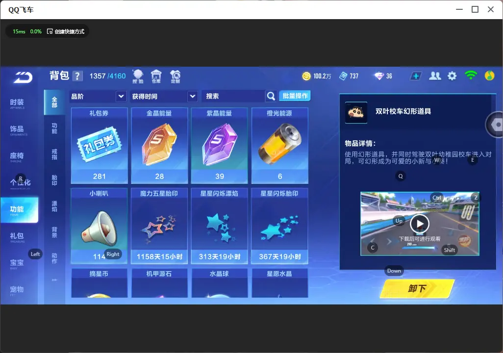 FCSLC32245QQ飞车手游账号详情图17 FCSLC32245QQ飞车手游账号详情图17