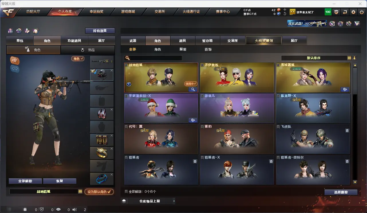 CFLC314576穿越火线账号详情图5 CFLC314576穿越火线账号详情图5