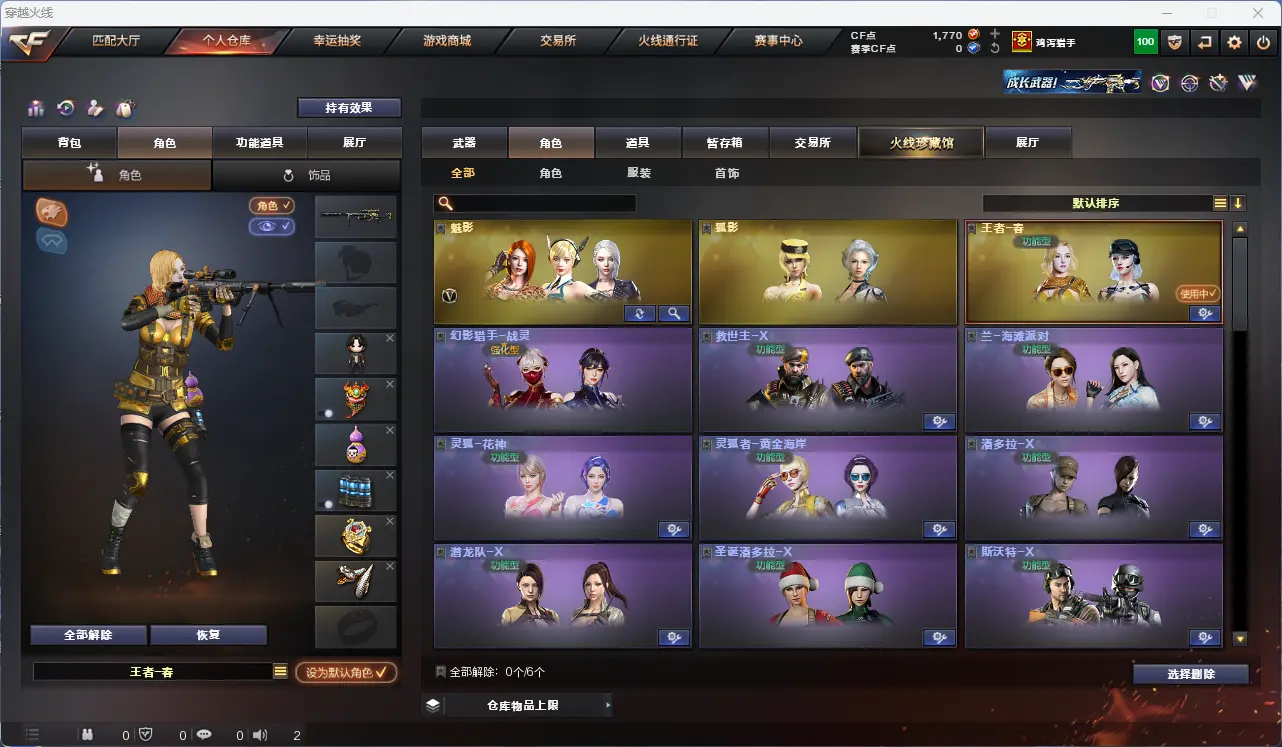 CFLC314573穿越火线账号详情图8 CFLC314573穿越火线账号详情图8