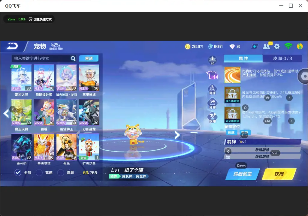 FCSLC32239QQ飞车手游账号详情图17 FCSLC32239QQ飞车手游账号详情图17