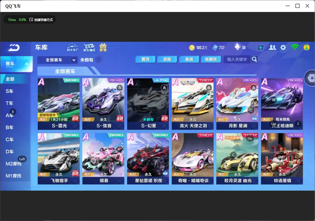 QQ飞车手游账号安卓QQLC606928 【3联赛/玄音/月影/流火/雀焰女王/玉玺神虎】 【可二次实名】 【VIP7】 永久A车8 宠物3 永久A车：双生战神，雷诺，凌天，晶钻星爵，S流火，S月影，AE86，S弦音； 宠物
