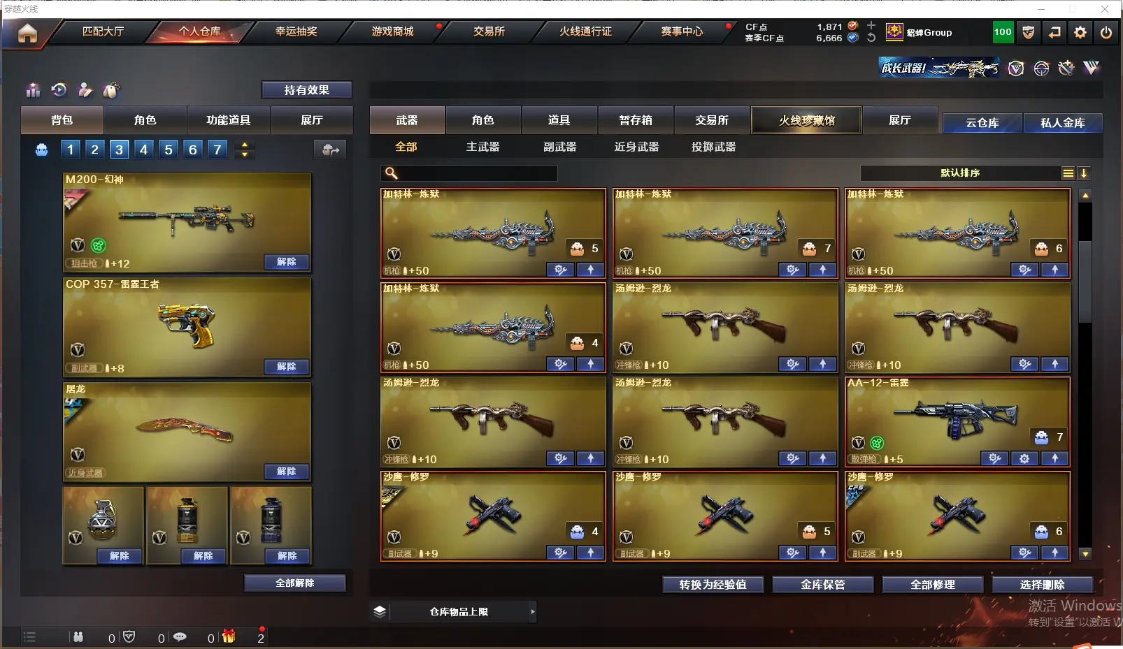 CFLC314587穿越火线账号详情图10 CFLC314587穿越火线账号详情图10