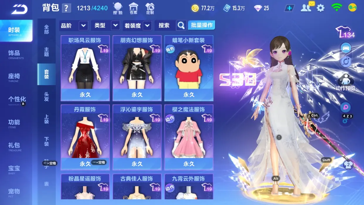 FCSLC32241QQ飞车手游账号详情图15 FCSLC32241QQ飞车手游账号详情图15