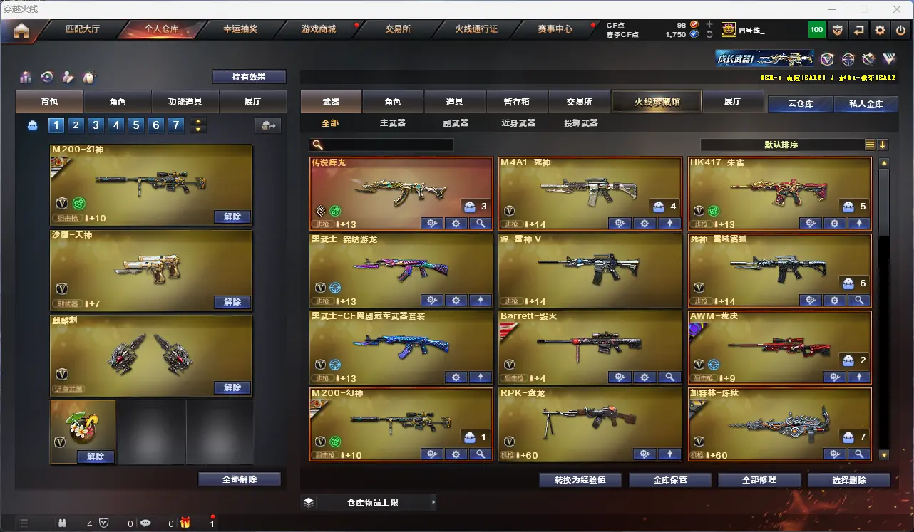 CFLC314572穿越火线账号详情图3 CFLC314572穿越火线账号详情图3