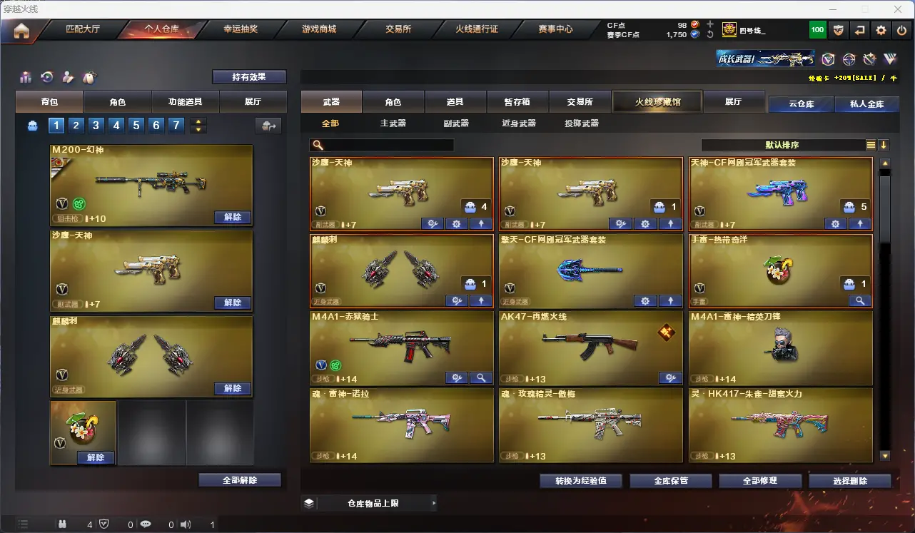 CFLC314572穿越火线账号详情图4 CFLC314572穿越火线账号详情图4