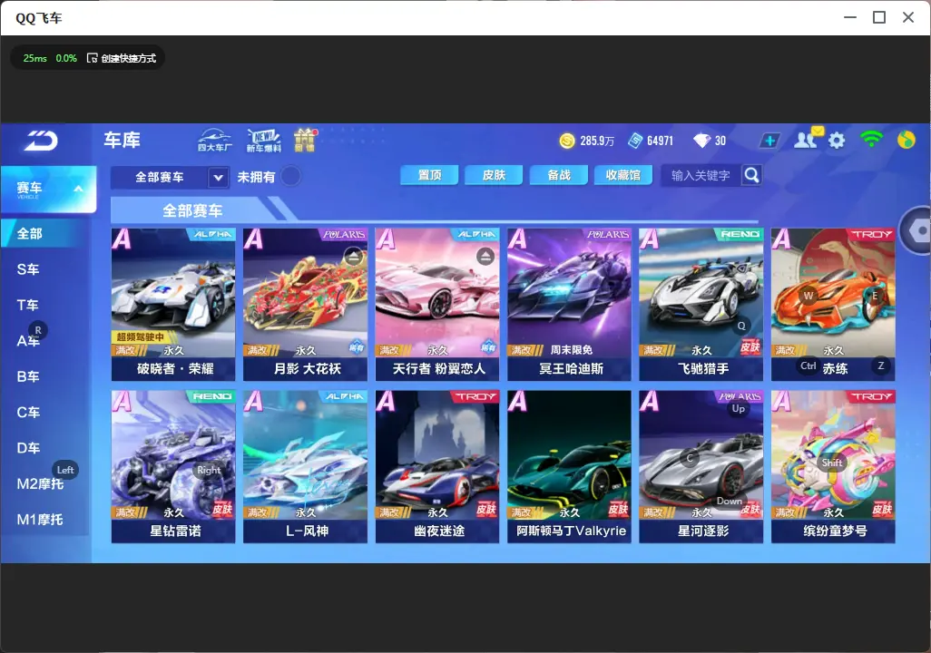 FCSLC32239QQ飞车手游账号详情图6 FCSLC32239QQ飞车手游账号详情图6