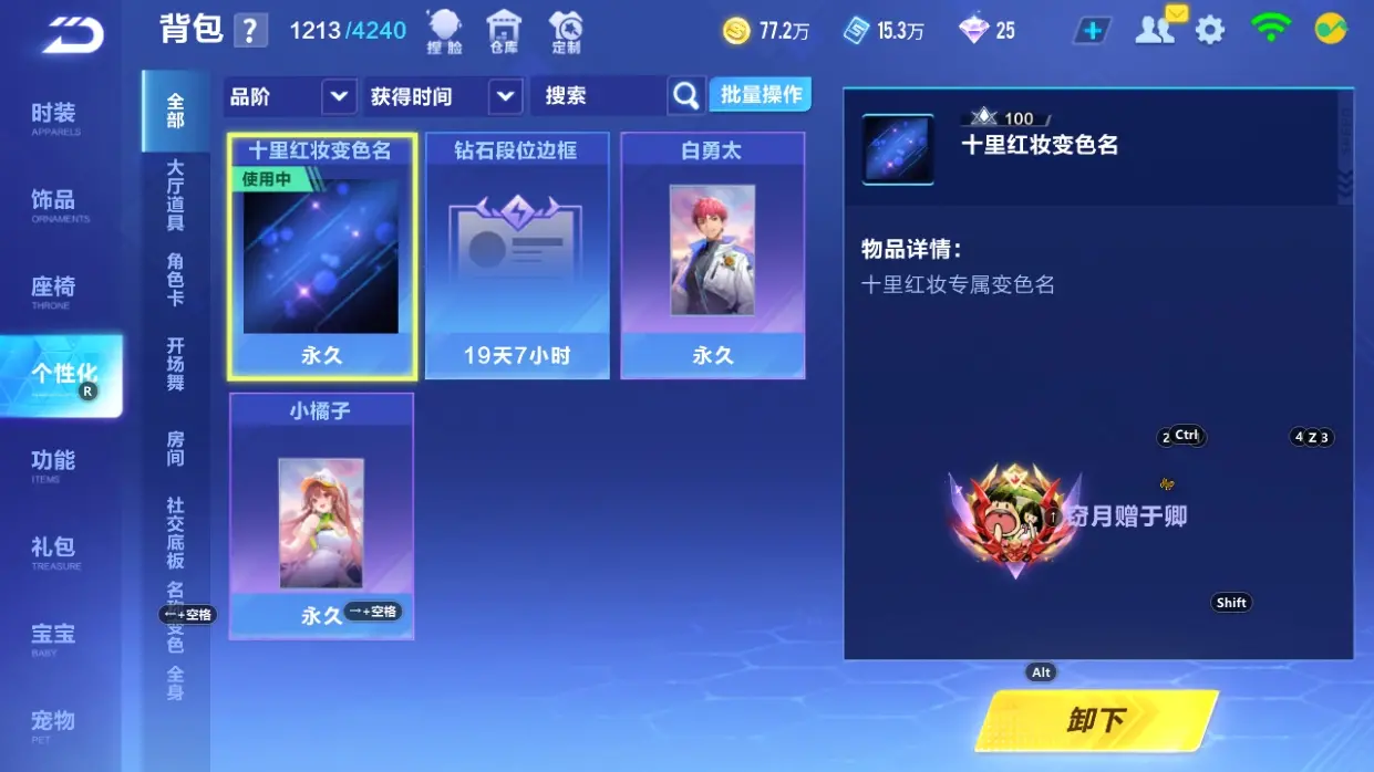 FCSLC32241QQ飞车手游账号详情图20 FCSLC32241QQ飞车手游账号详情图20