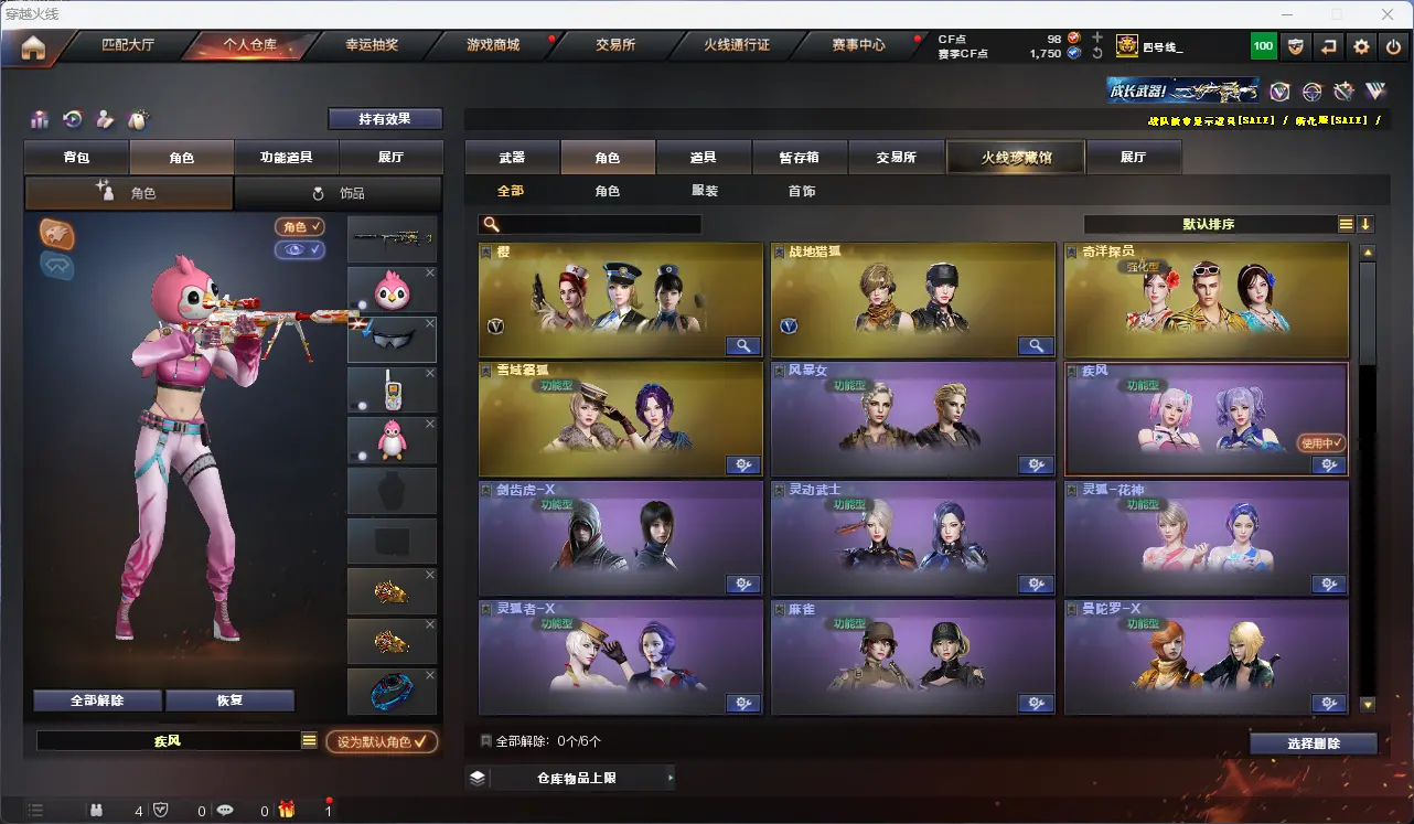 CFLC314572穿越火线账号详情图7 CFLC314572穿越火线账号详情图7