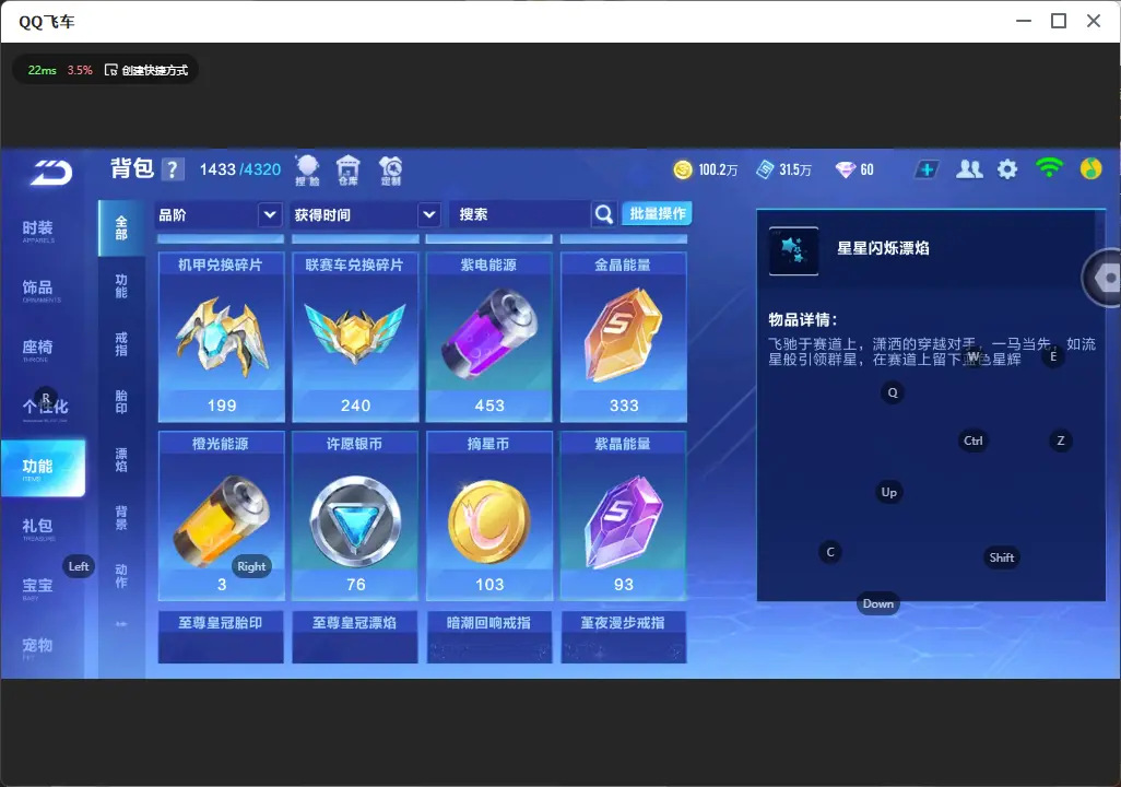FCSLC32247QQ飞车手游账号详情图17 FCSLC32247QQ飞车手游账号详情图17