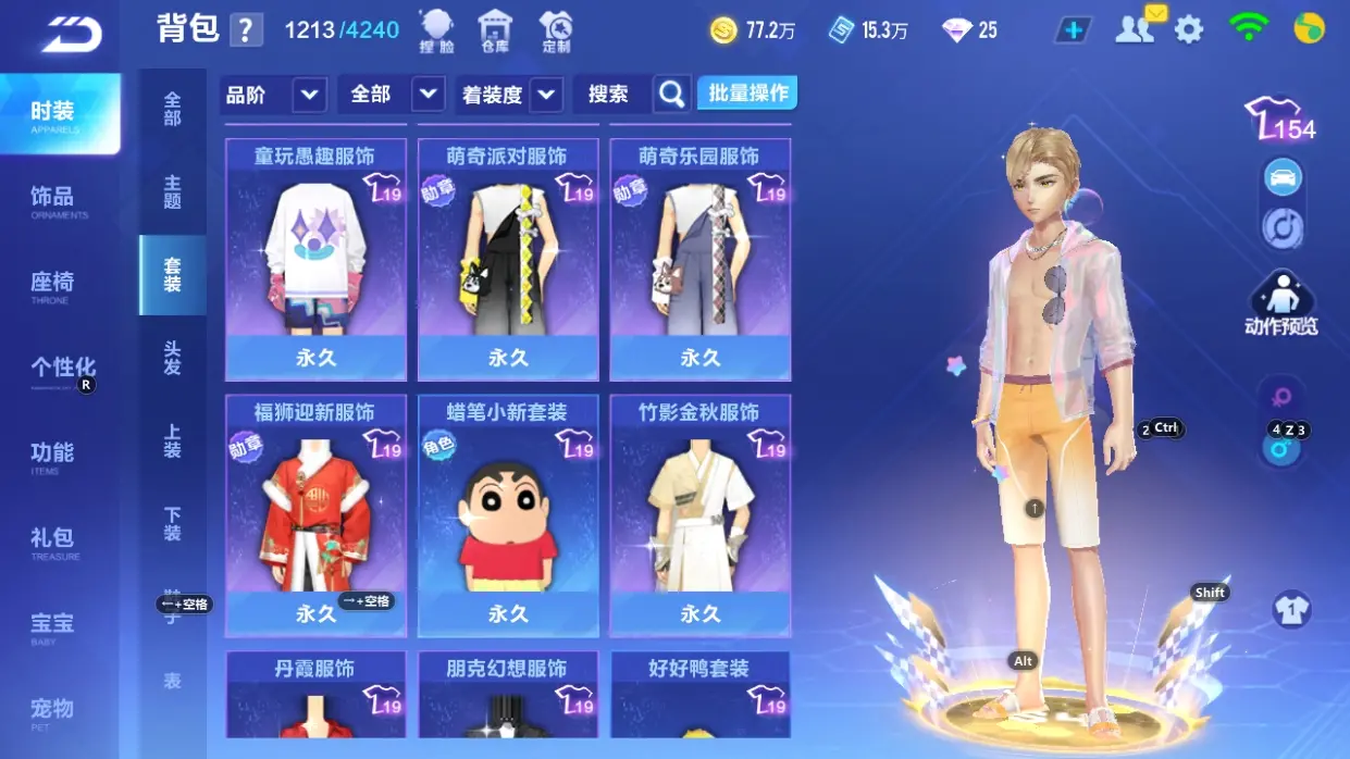 FCSLC32241QQ飞车手游账号详情图18 FCSLC32241QQ飞车手游账号详情图18