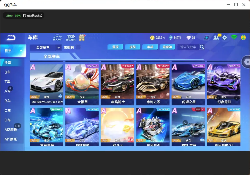 FCSLC32239QQ飞车手游账号详情图8 FCSLC32239QQ飞车手游账号详情图8