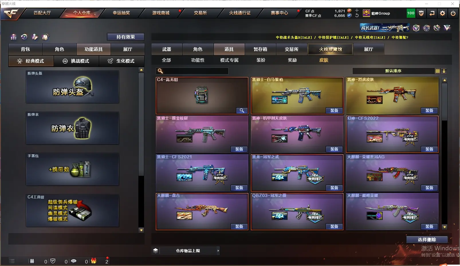 CFLC314587穿越火线账号详情图21 CFLC314587穿越火线账号详情图21